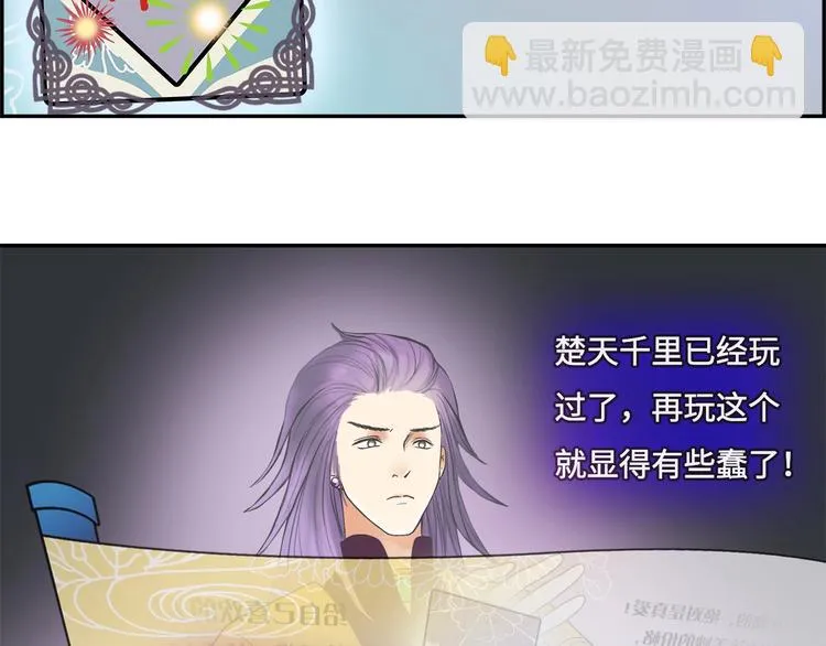 第8话 各种攀比 第24页