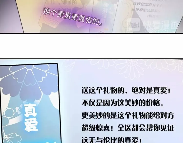 第8话 各种攀比 第25页