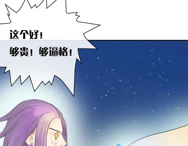 第8话 各种攀比 第27页