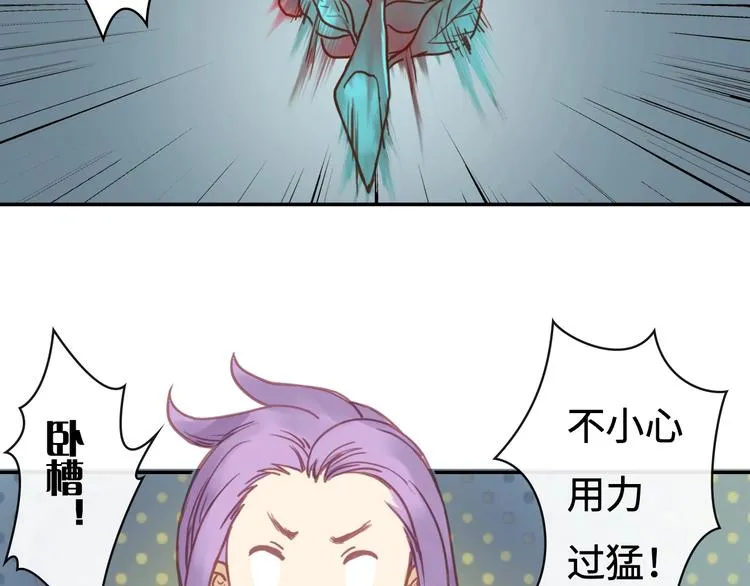 第8话 各种攀比 第45页
