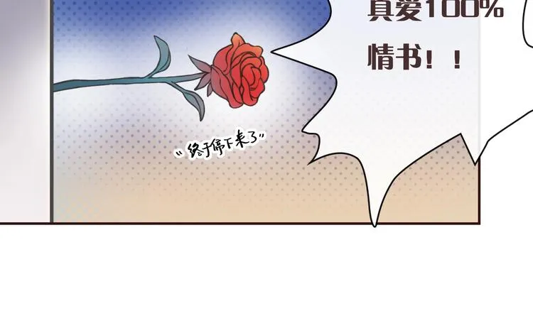 第8话 各种攀比 第52页