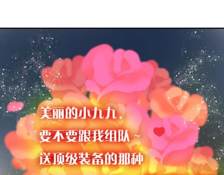 第8话 各种攀比 第56页