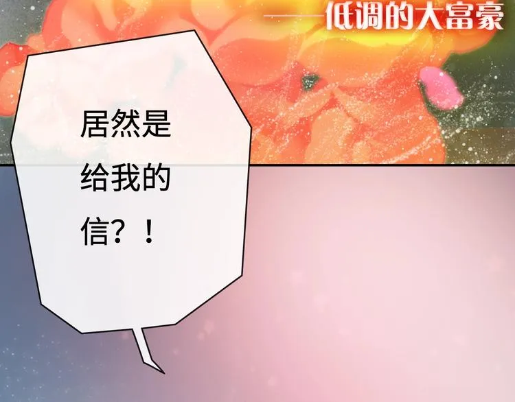 第8话 各种攀比 第57页