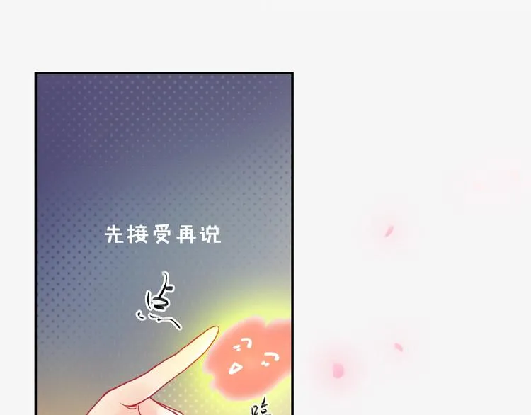 第8话 各种攀比 第61页