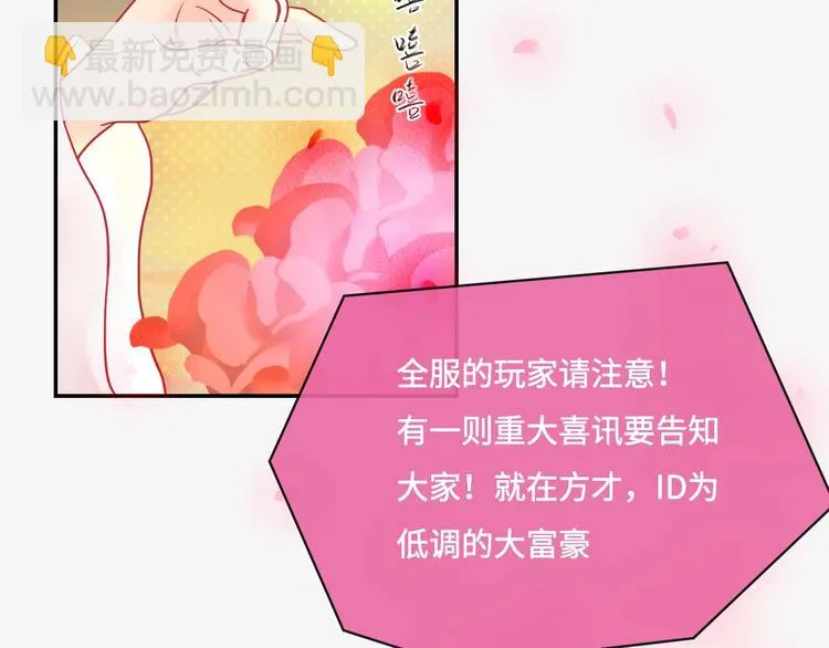 第8话 各种攀比 第62页
