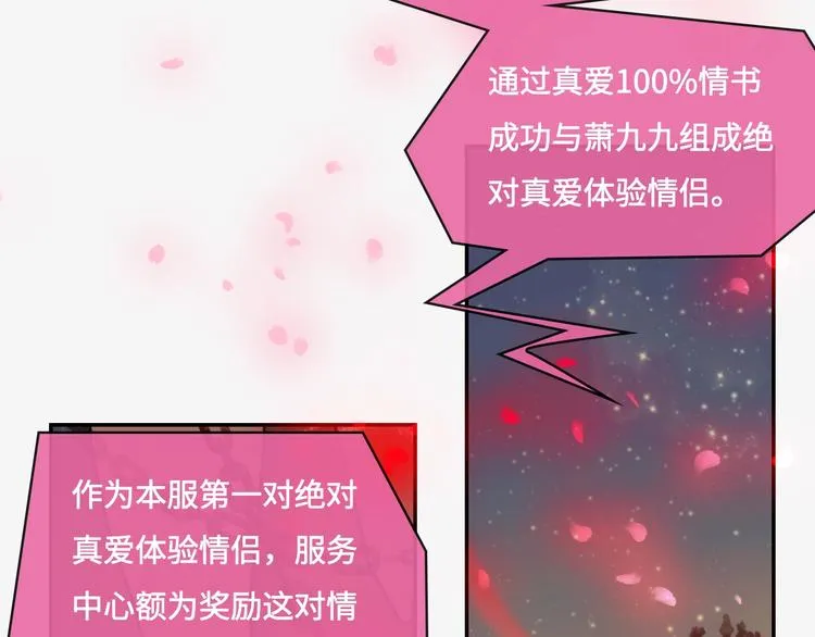 第8话 各种攀比 第63页