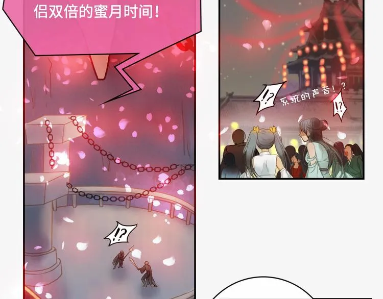 第8话 各种攀比 第64页