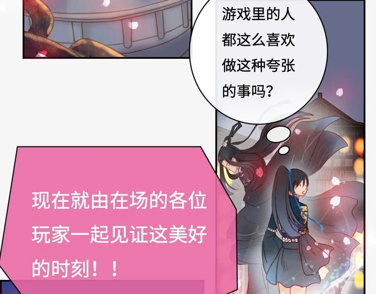 第8话 各种攀比 第65页
