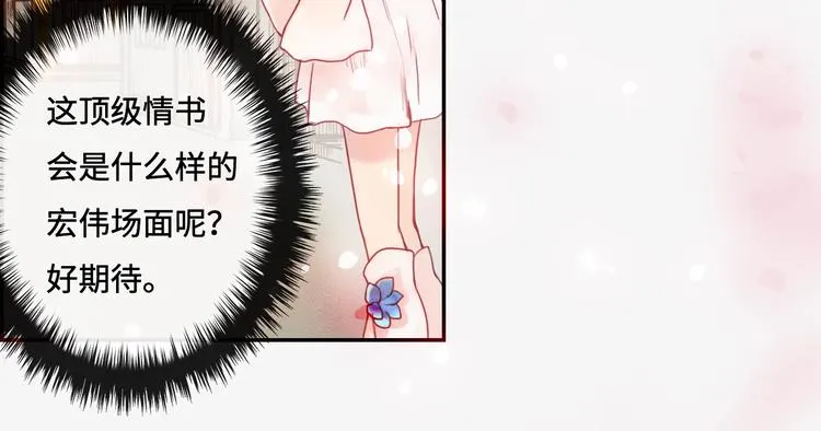 第8话 各种攀比 第67页