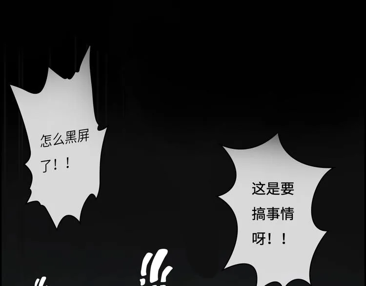 第8话 各种攀比 第72页