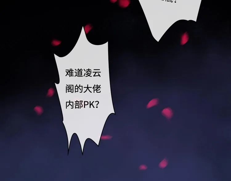 第8话 各种攀比 第74页