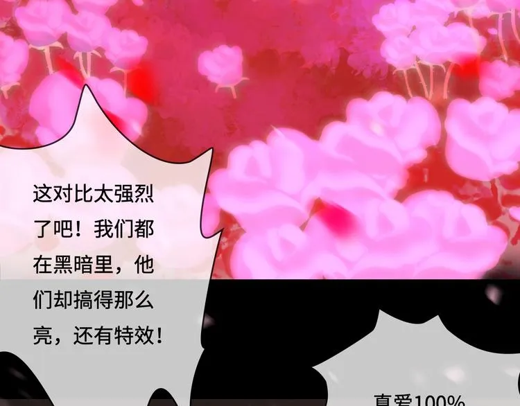 第8话 各种攀比 第82页