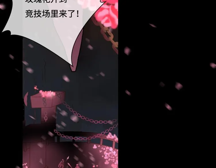 第8话 各种攀比 第84页
