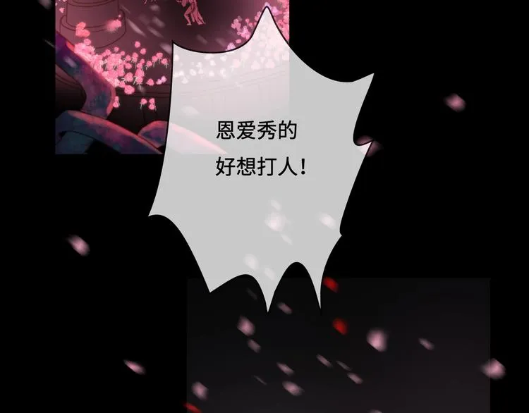 第8话 各种攀比 第85页