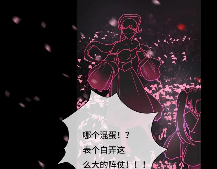 第8话 各种攀比 第86页