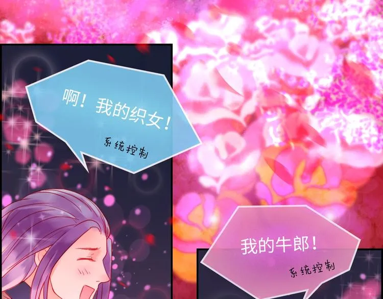第8话 各种攀比 第90页