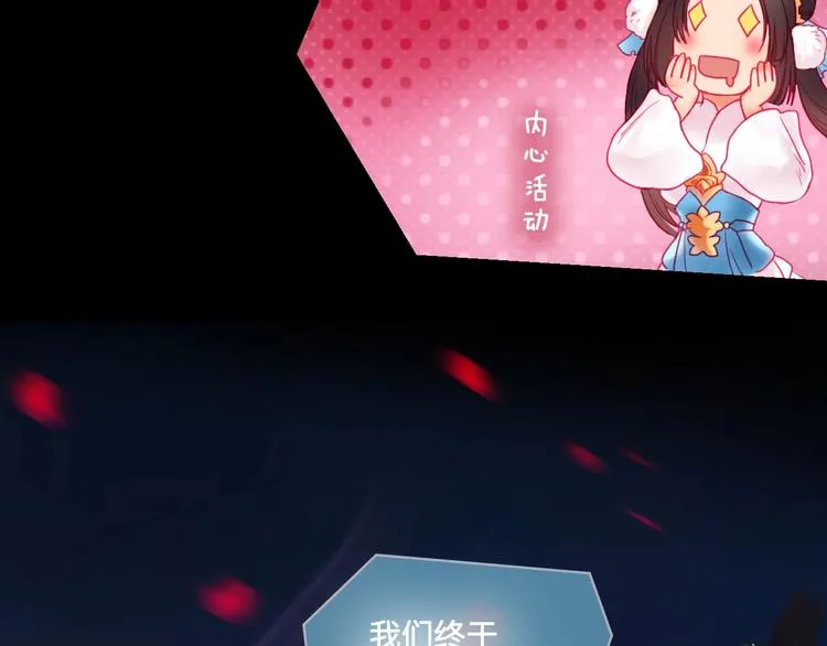 第8话 各种攀比 第93页