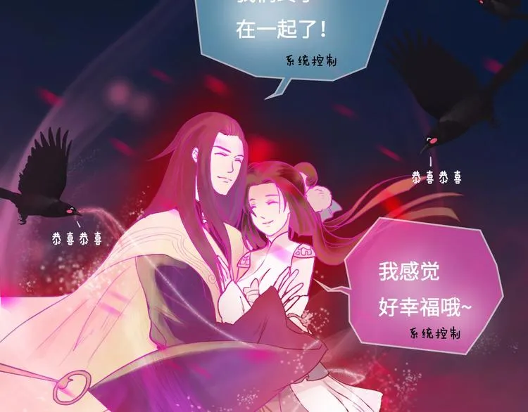 第8话 各种攀比 第94页