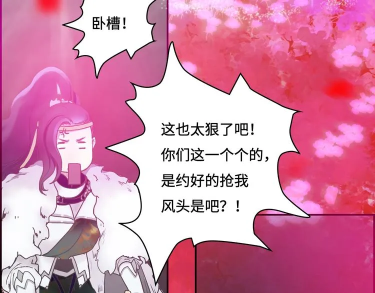 第8话 各种攀比 第96页