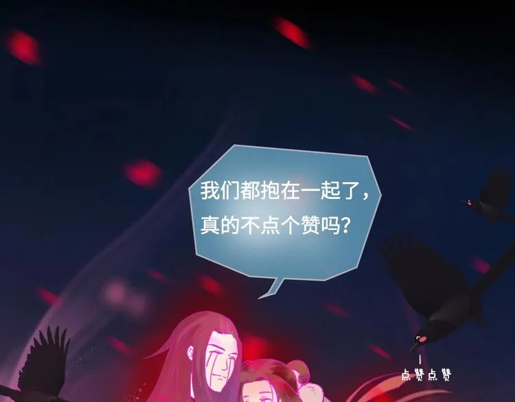 第8话 各种攀比 第100页