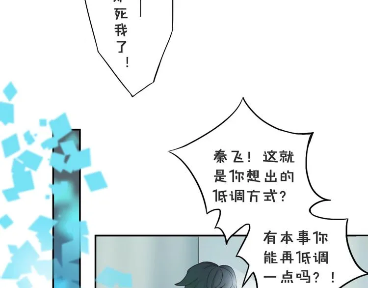 第7话 高调的邀请 第3页