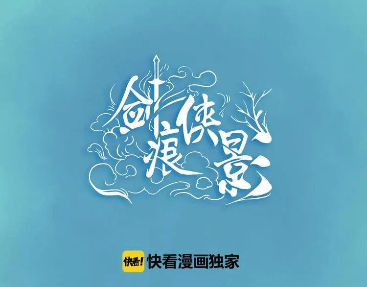第7话 高调的邀请 第5页