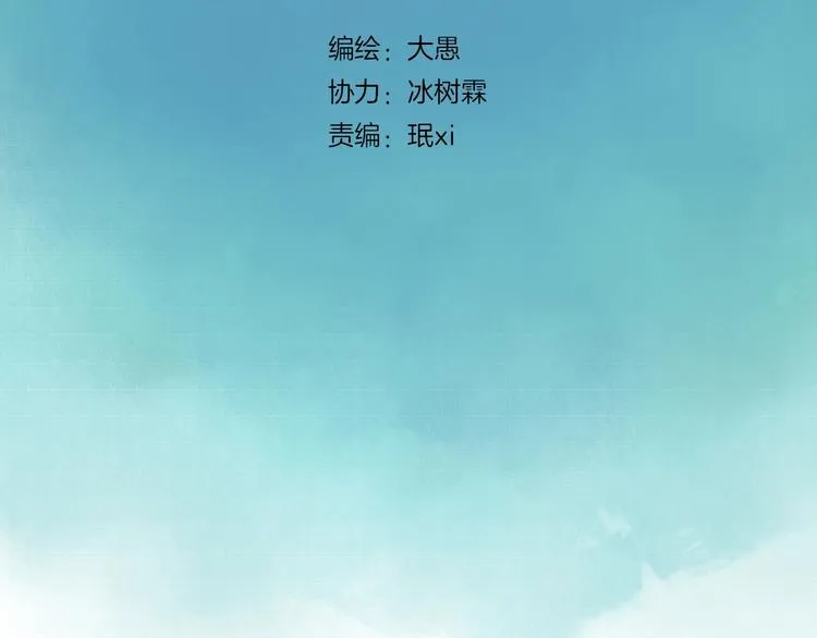 第7话 高调的邀请 第6页