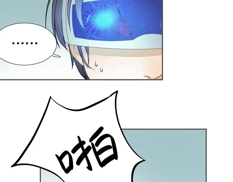 第7话 高调的邀请 第9页