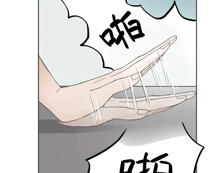 第7话 高调的邀请 第10页