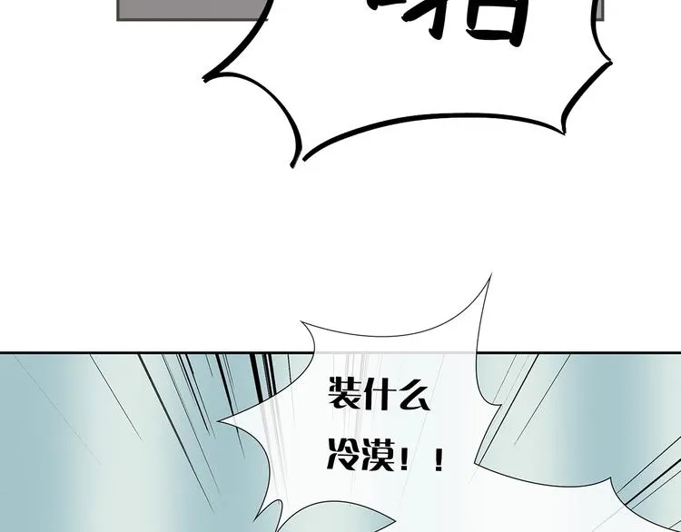 第7话 高调的邀请 第11页