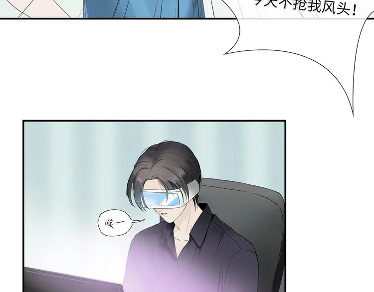 第7话 高调的邀请 第13页