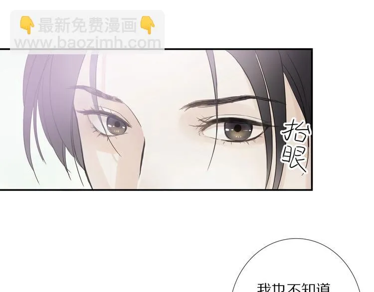 第7话 高调的邀请 第17页