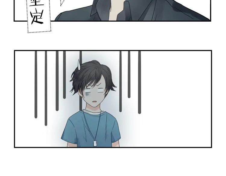 第7话 高调的邀请 第23页
