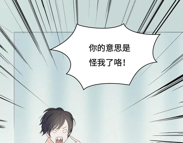 第7话 高调的邀请 第26页