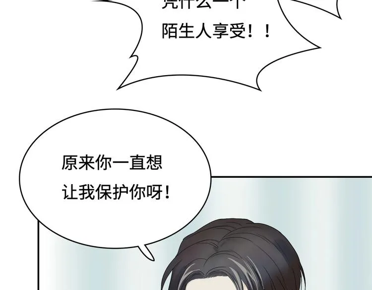 第7话 高调的邀请 第28页