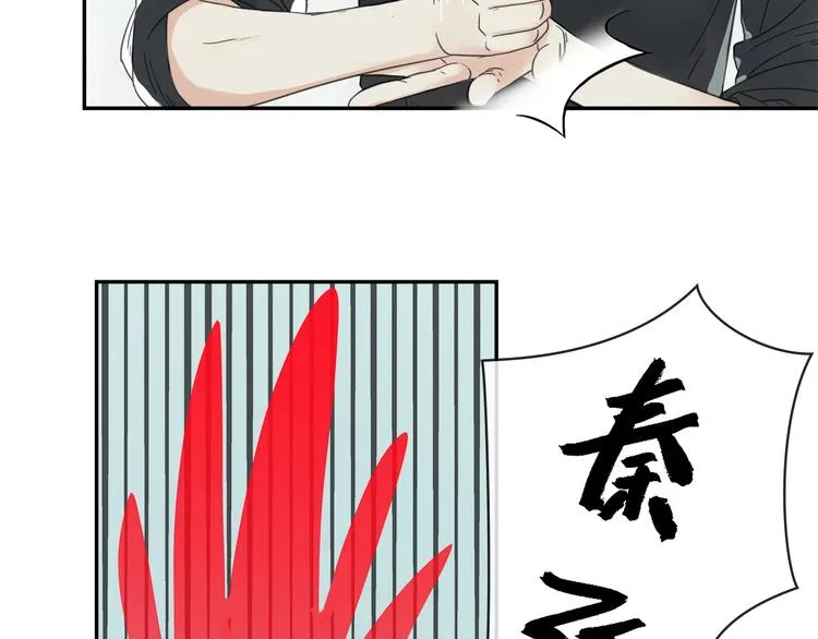第7话 高调的邀请 第30页