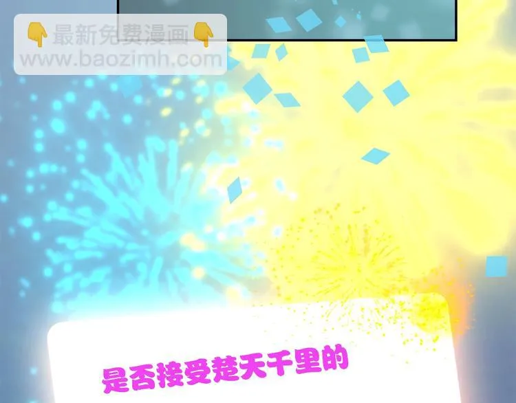 第7话 高调的邀请 第40页