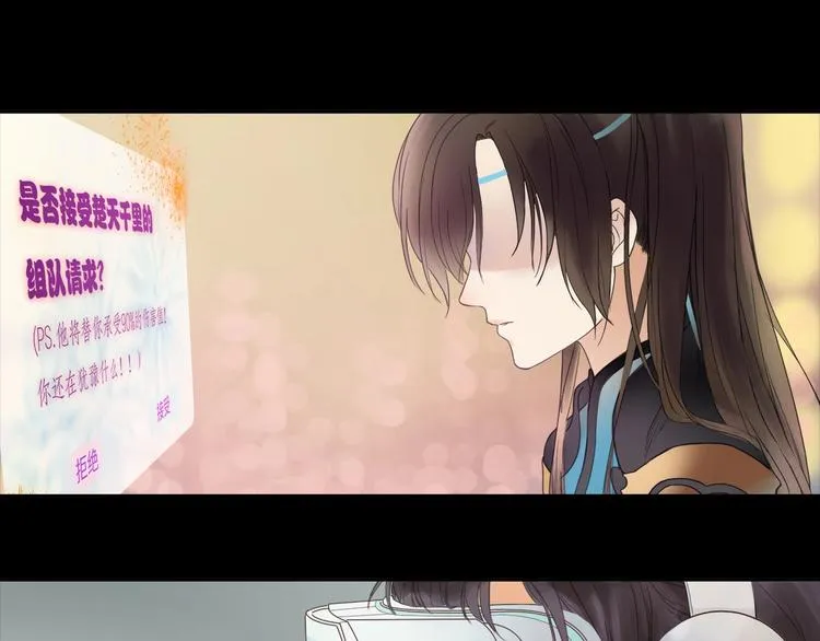 第7话 高调的邀请 第42页