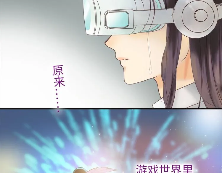 第7话 高调的邀请 第43页
