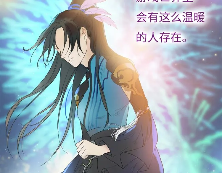 第7话 高调的邀请 第44页