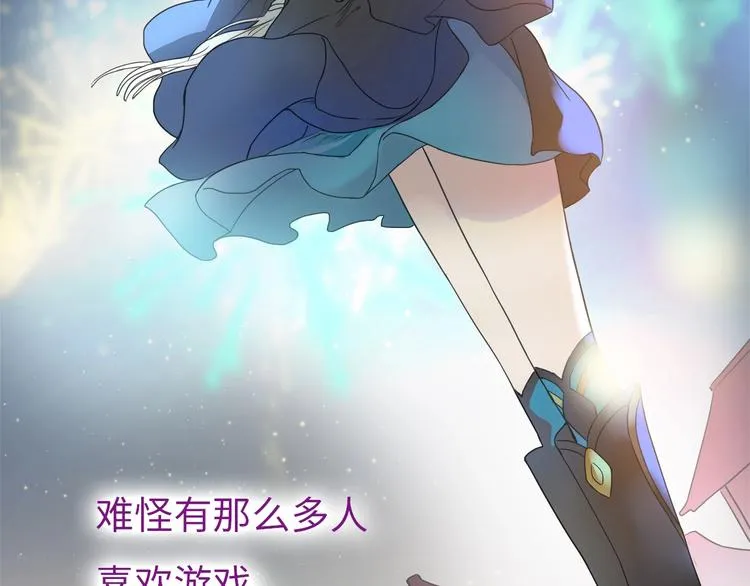 第7话 高调的邀请 第45页