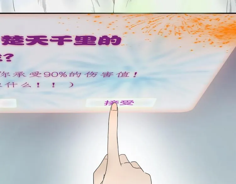 第7话 高调的邀请 第49页