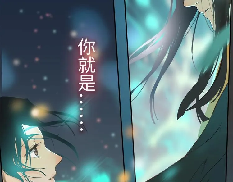 第7话 高调的邀请 第76页