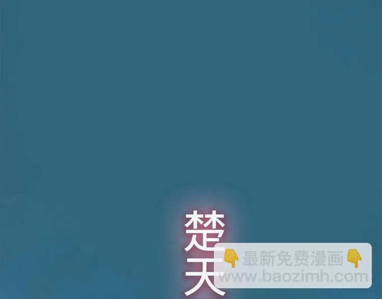 第7话 高调的邀请 第78页