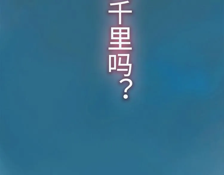 第7话 高调的邀请 第79页