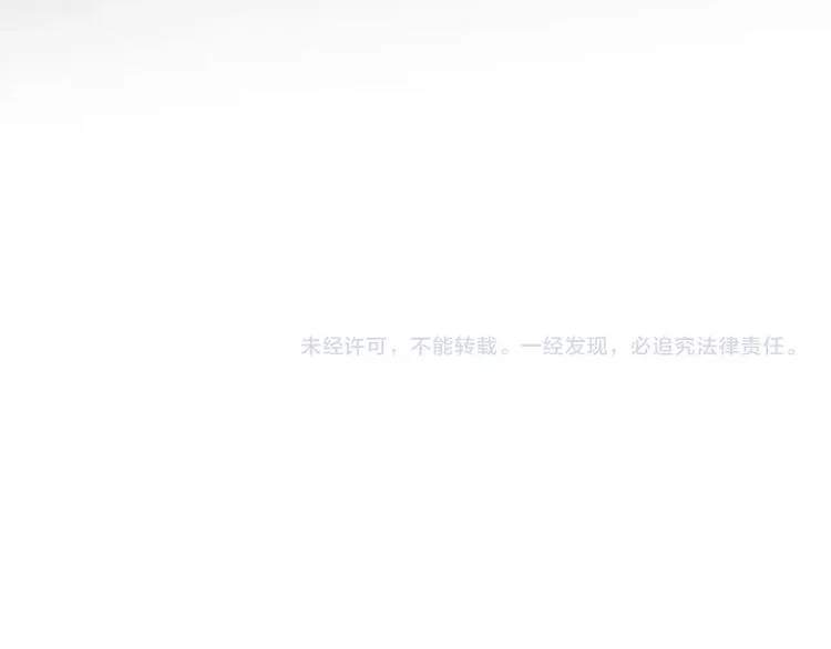 第7话 高调的邀请 第81页