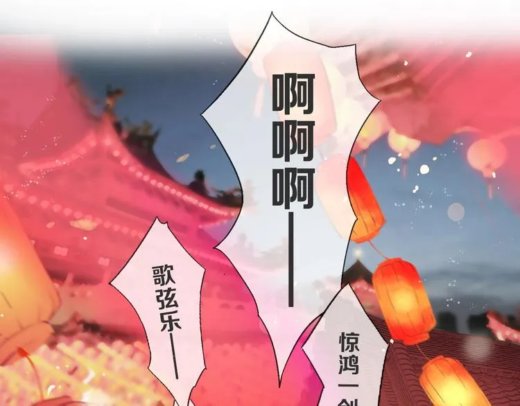 第6话 又见渣男！ 第12页
