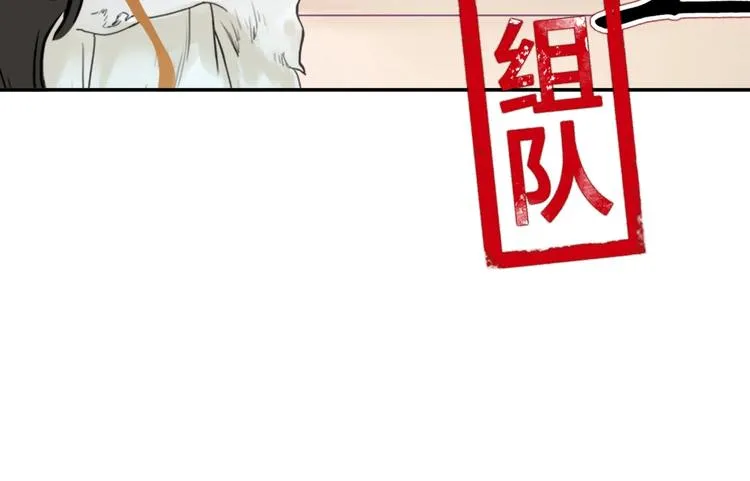 第6话 又见渣男！ 第31页