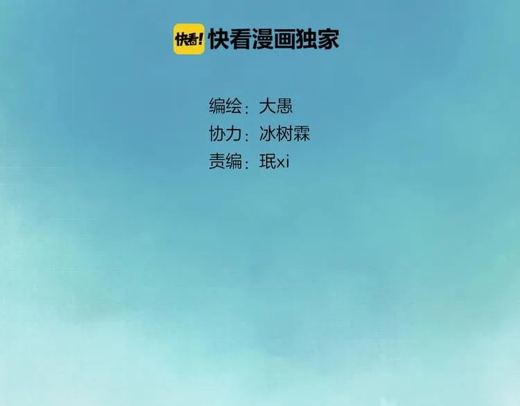 第5话 猎物 第2页