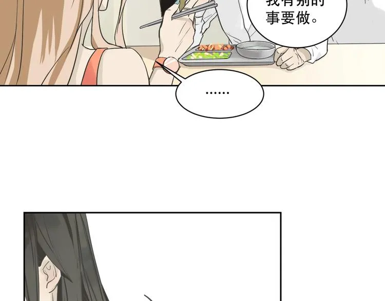 第5话 猎物 第9页